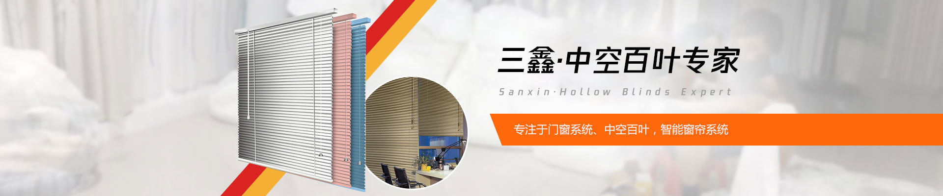 深圳市三鑫智能科技有限公司