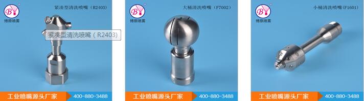 噴嘴廠家