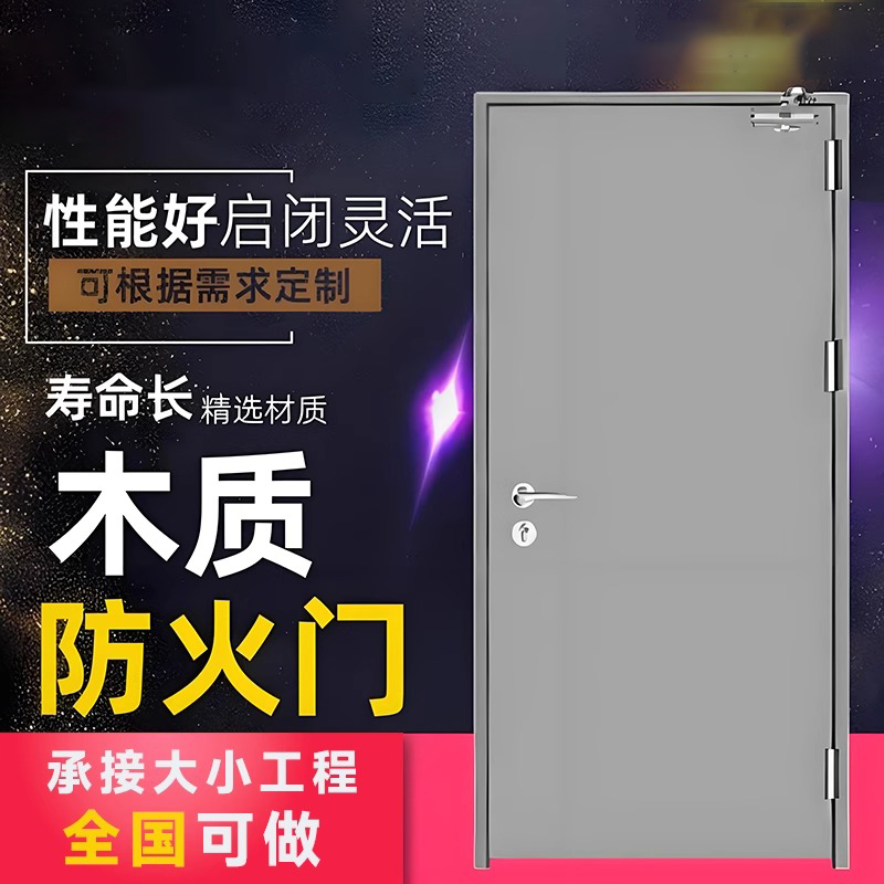 深圳市三鑫智能科技有限公司_門窗_木質(zhì)防火門｜阻燃實(shí)木芯防火門｜遇火碳化不蔓延，環(huán)保無(wú)毒煙