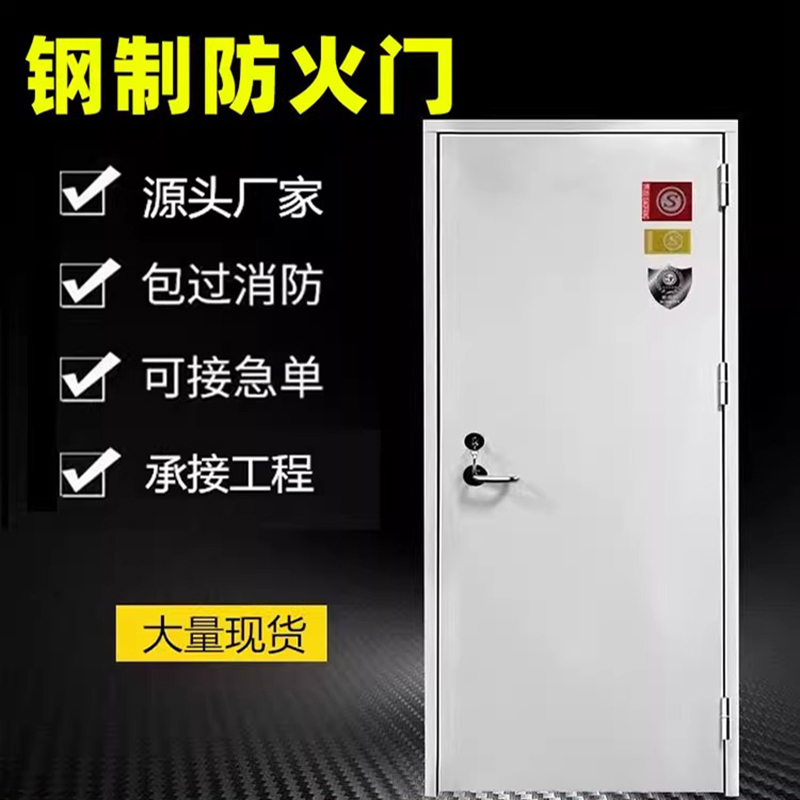 深圳市三鑫智能科技有限公司-鋼制防火門｜加厚鋼板｜消防驗(yàn)收一次過｜密閉逃生防火門