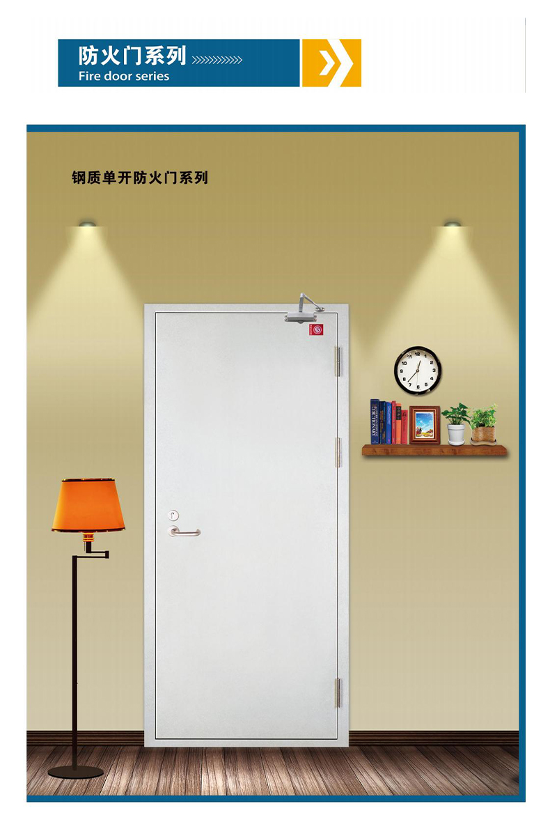 鋼質單開防火門.jpg 鋼質單開防火門.jpg