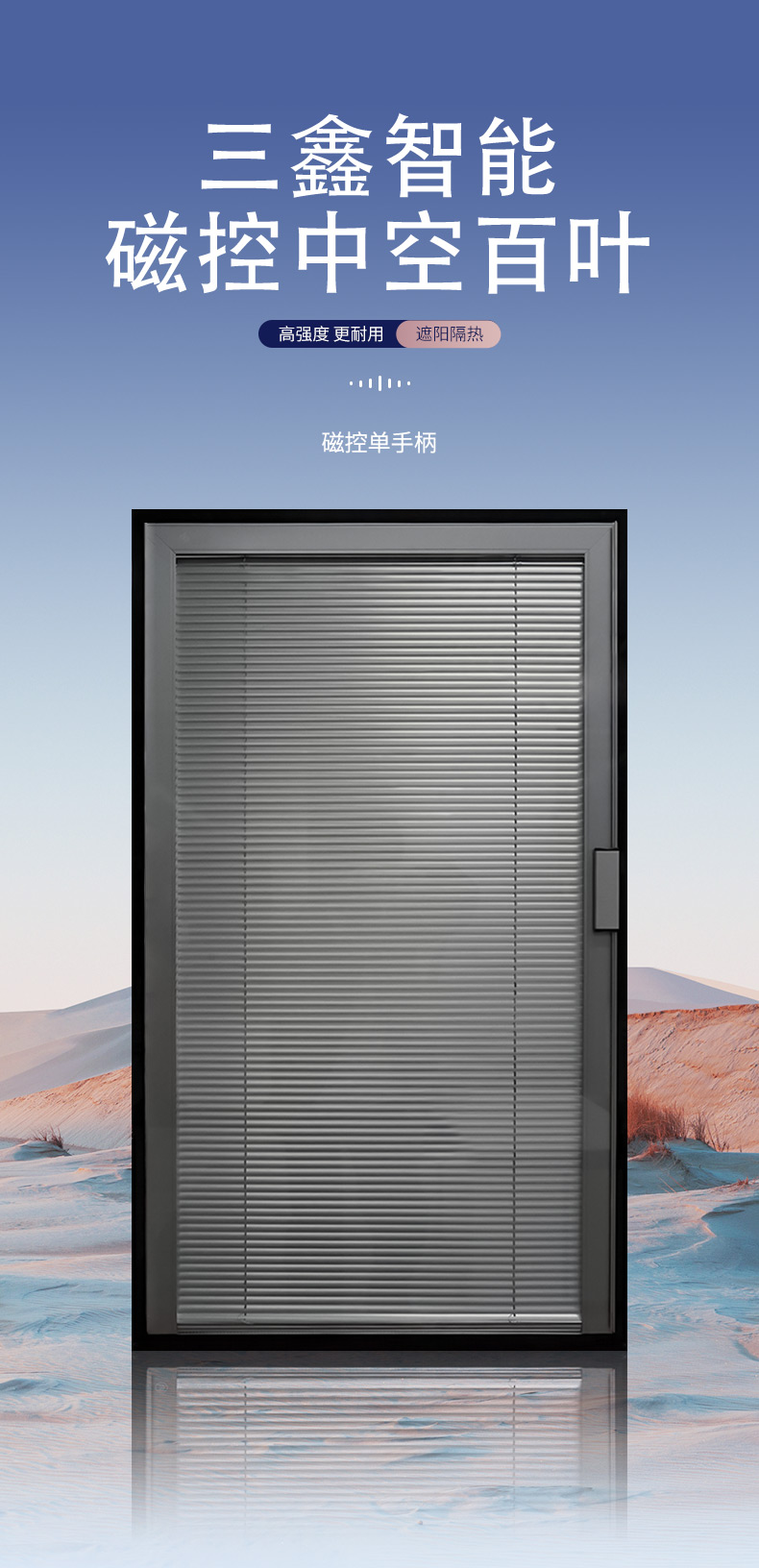 磁控雙玻百葉（單把手）_01.jpg