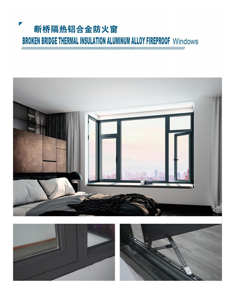 斷橋隔熱鋁合金防火窗_01.jpg